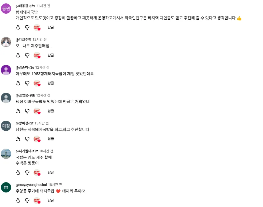 부산사람한테 돼지국밥집 추천 받는게 의미 없는 이유.jpg (6/7)
