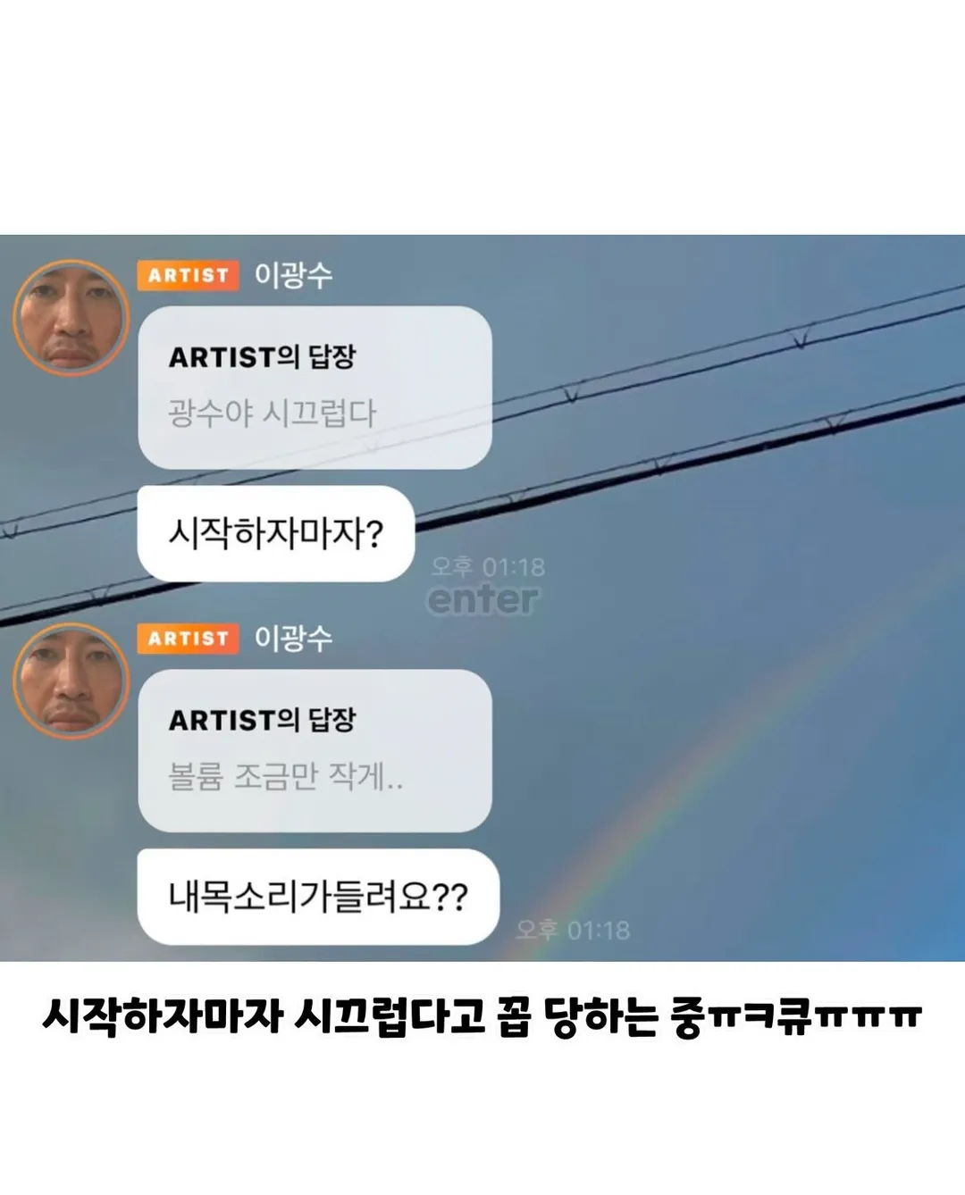 시작하자마자 어지러운 이광수 버블 근황.jpg (3/6)