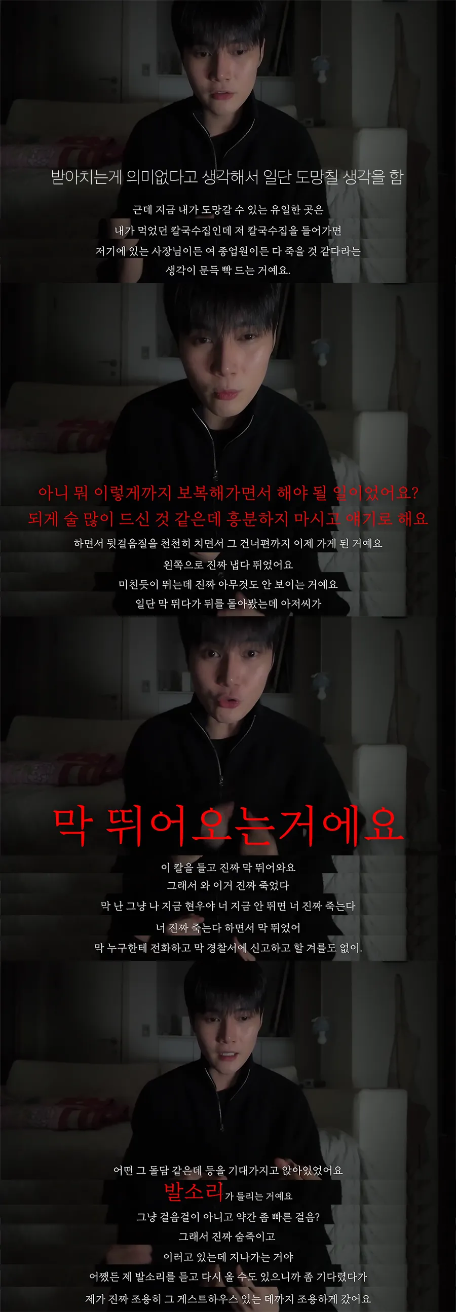 프듀출신 아이돌이 겪었던 제주도에서 위험할뻔한 썰 (6/19)