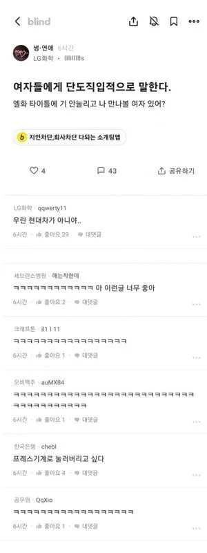 블라인드 레전드 모음 (8/8)