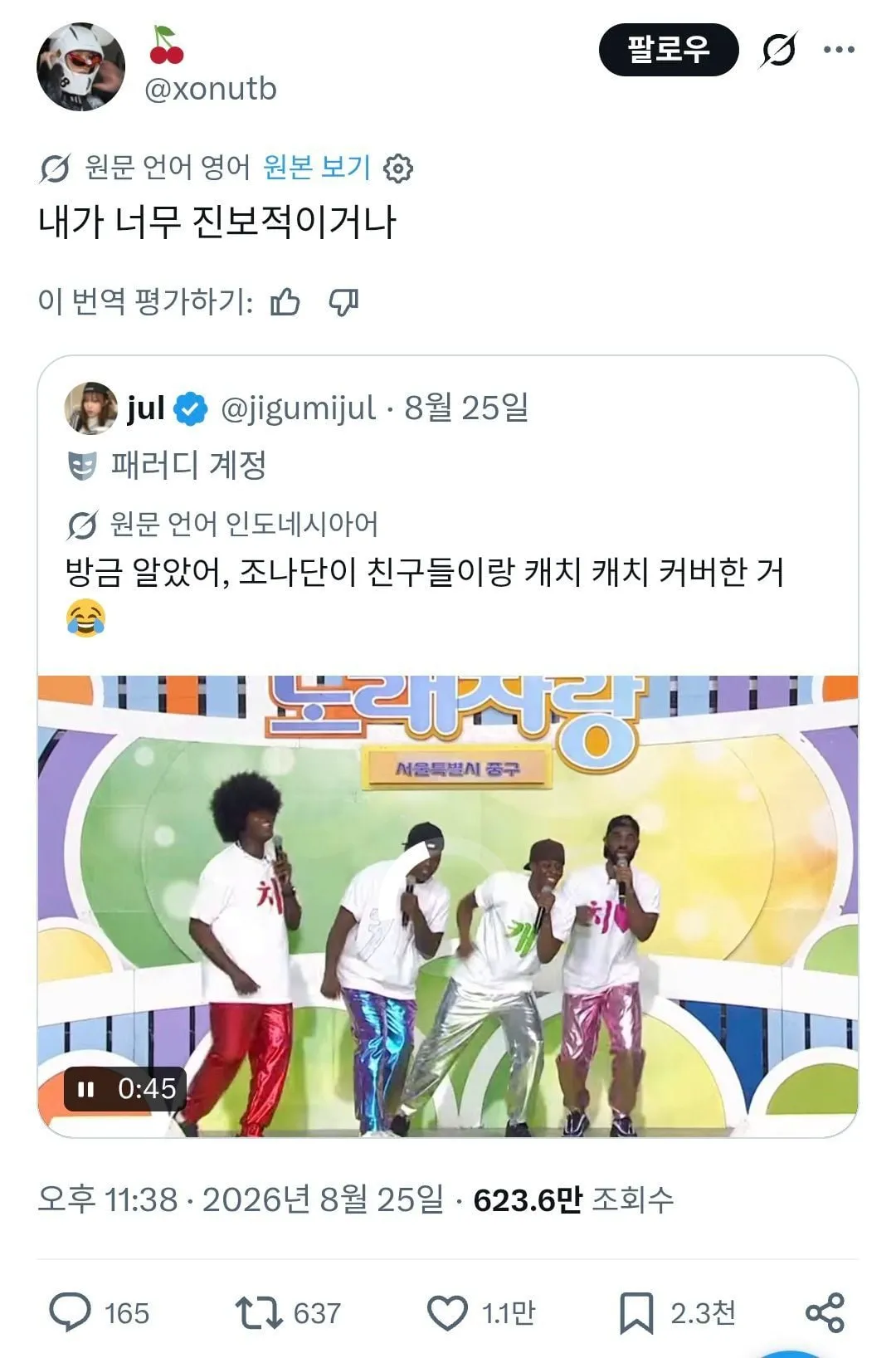 실시간 트위터에서 욕 먹고 있다는 조나단 (3/7)