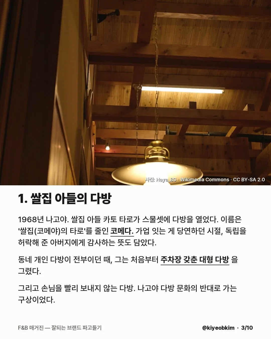 회전율을 포기하고도 성공한 일본 카페..jpg (3/18)