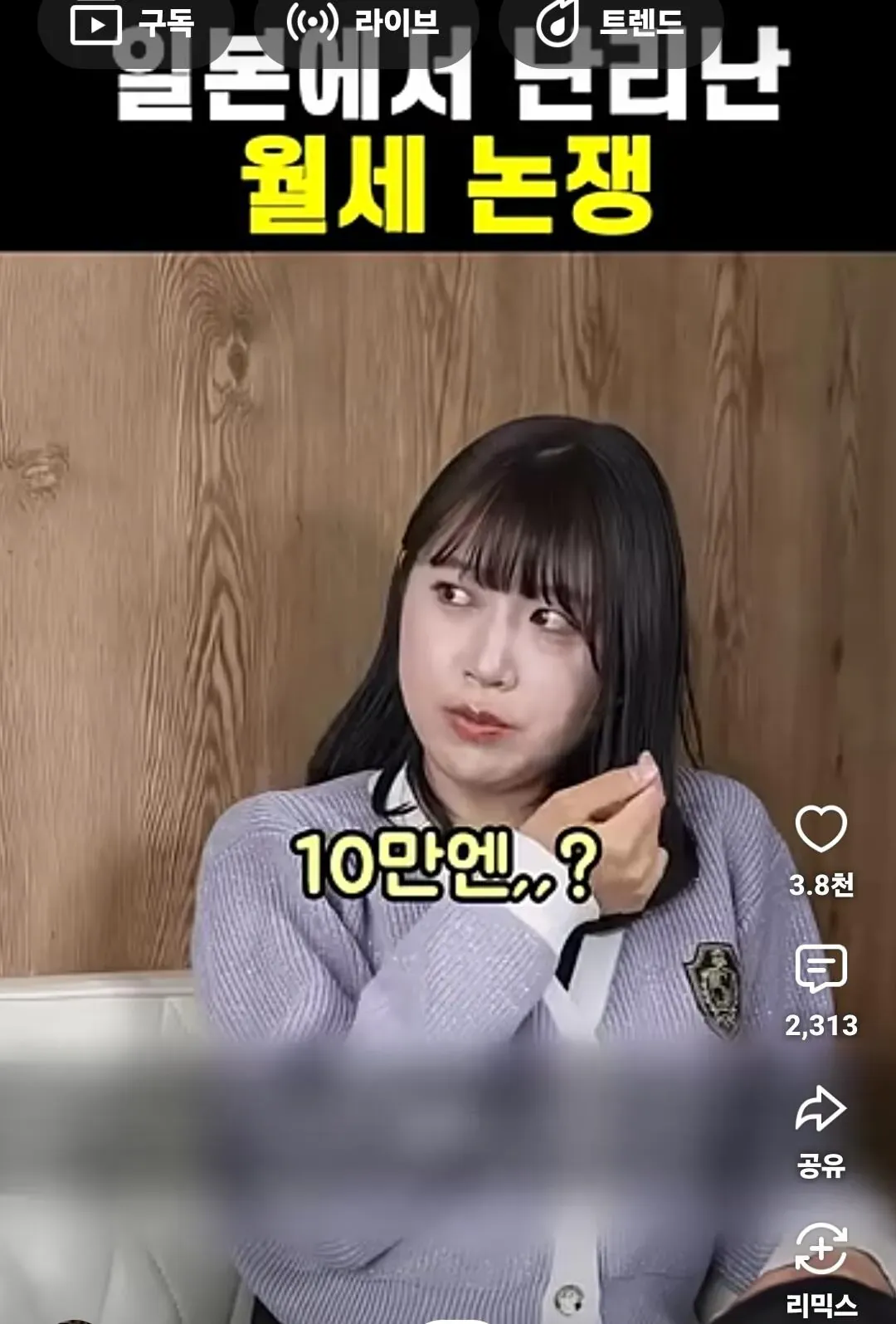 일본에서 논란 중인 동거중 월세논란 (2/16)