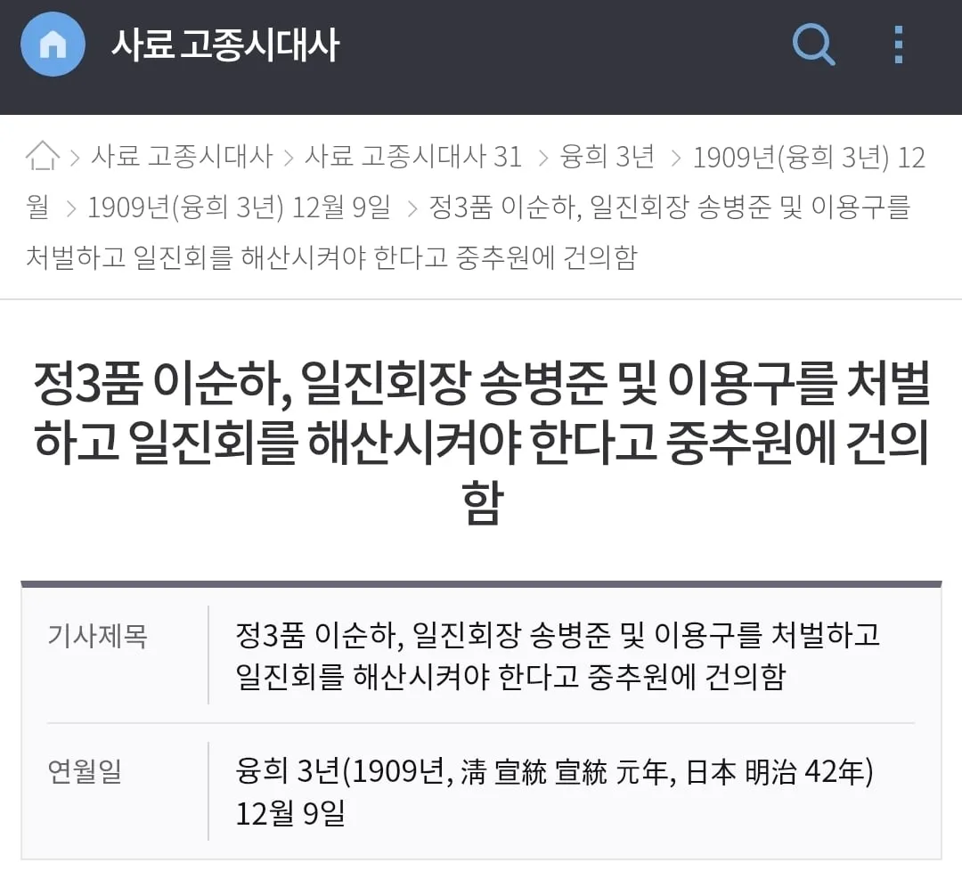 광복은 우리 힘으로 이뤄낸 것이 아니라 미국이 핵떨궈서 일본이 항복한거잖아요 (18/20)
