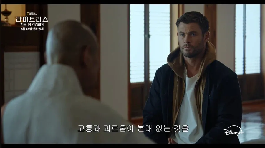 디즈니가 생각하는 한국 불교의 모습 (8/12)