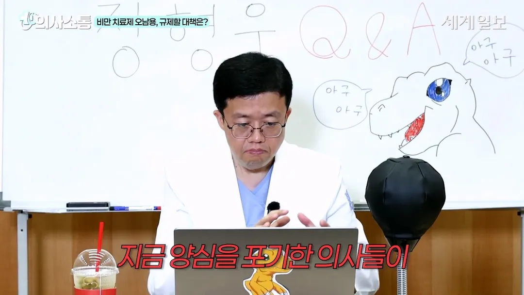 안 뚱뚱한데 마운자로 처방 받는 사람에게 빡친 아구통좌 (8/18)