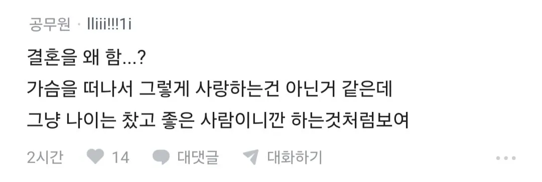블라) 가슴때문에 파혼..? 유부남들의 조언좀.. (4/4)