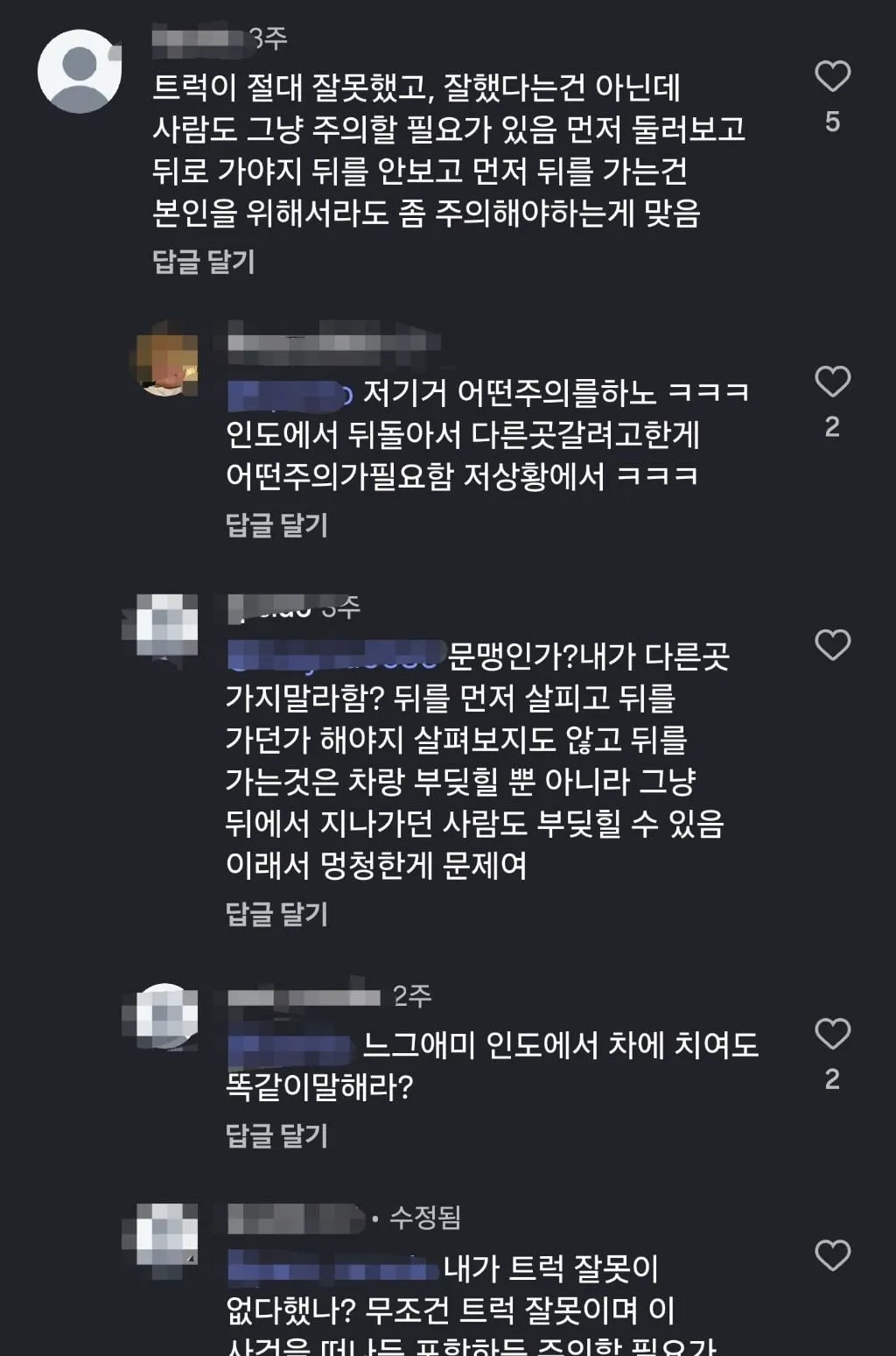 인도에서 여대생 친 트럭에 대한 갈리는 반응 (3/8)