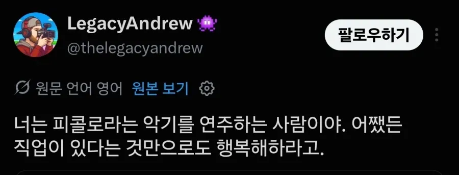 게임음악을 연주하기 싫어하는 클래식 오케스트라 연주자들. (9/9)