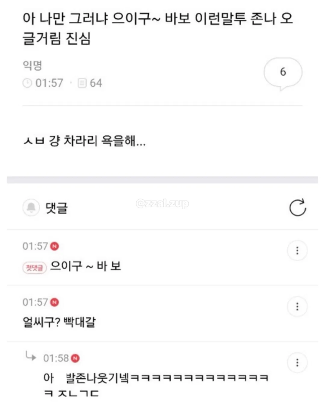 다이어트 4일만에 포기함. 나 지금 책상도 씹어먹을 수 있을거 같은데 뭐 먹을까 (19/19)