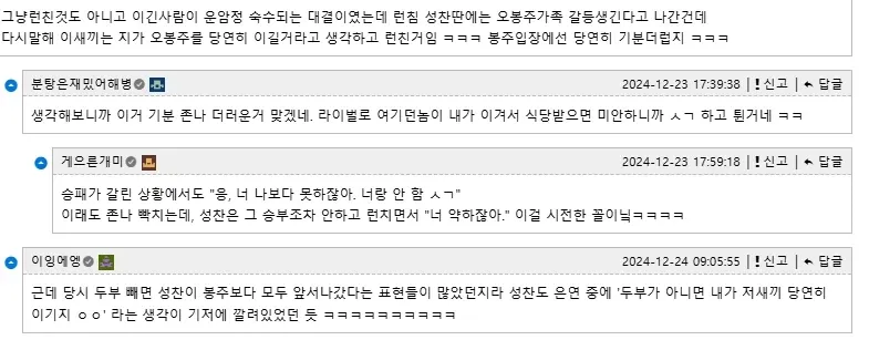 [식객] 오봉주가 성찬에게 열폭하는 이유 (4/5)