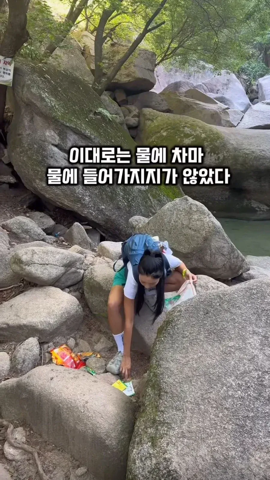 수락산 계곡 갔다가 개빡친 여성.jpg (4/10)