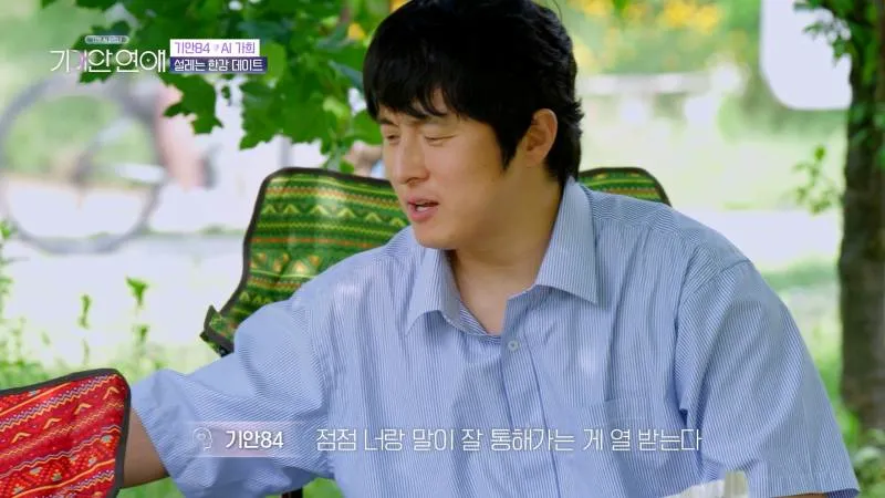 이상형 토미에 닮은 연프 메기 등장에 눈 뒤집힌 기안84 (9/20)