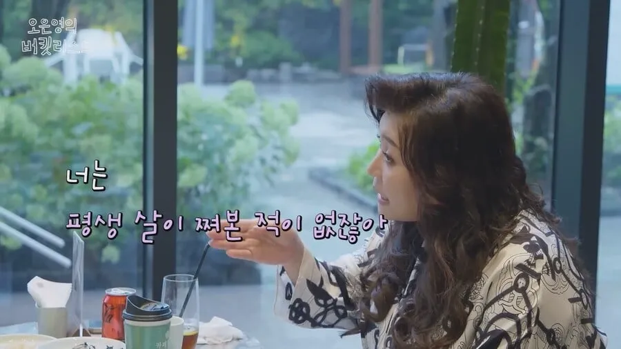 오은영교수 "애라야 너는 평생 살이 쪄본적이 없잖아" (10/13)