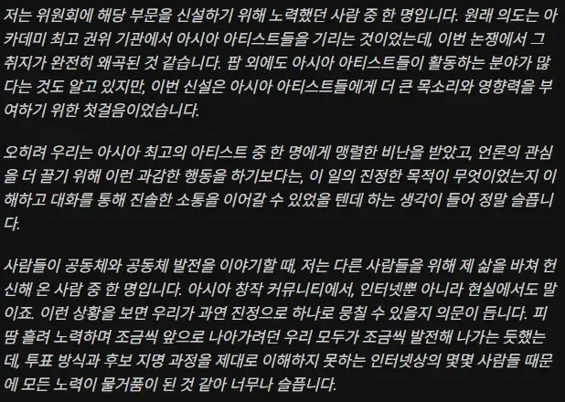 그래미 관계자, 아시안 팝 해명 (2/2)