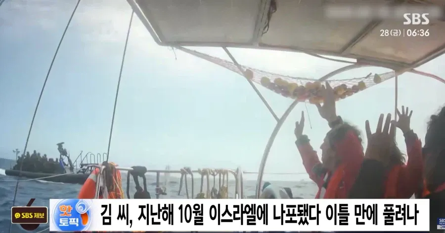 가자지구 활동가, 결국 패소 (2/4)