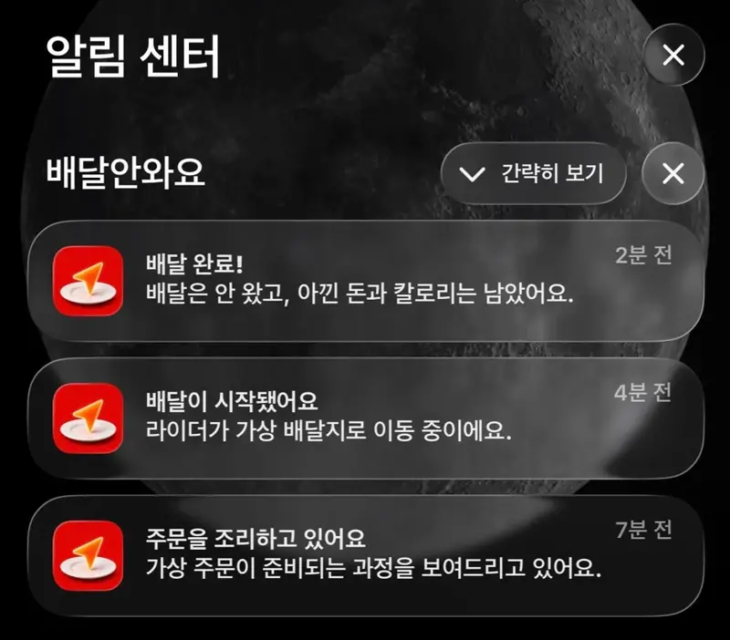 다이어트 배달 앱 (7/11)