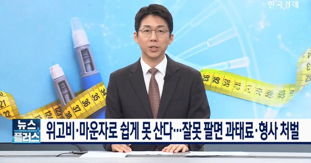 비만약 쉽게 못사게 만든다... 형사처벌 추진.jpg (3/5)