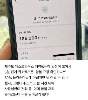 혹시 취소 안 하시고 그냥 와주실 수 없을까요? (1/2)