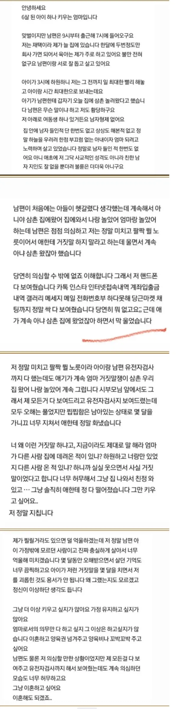 순수악인 6살 아들래미.jpg (1/2)