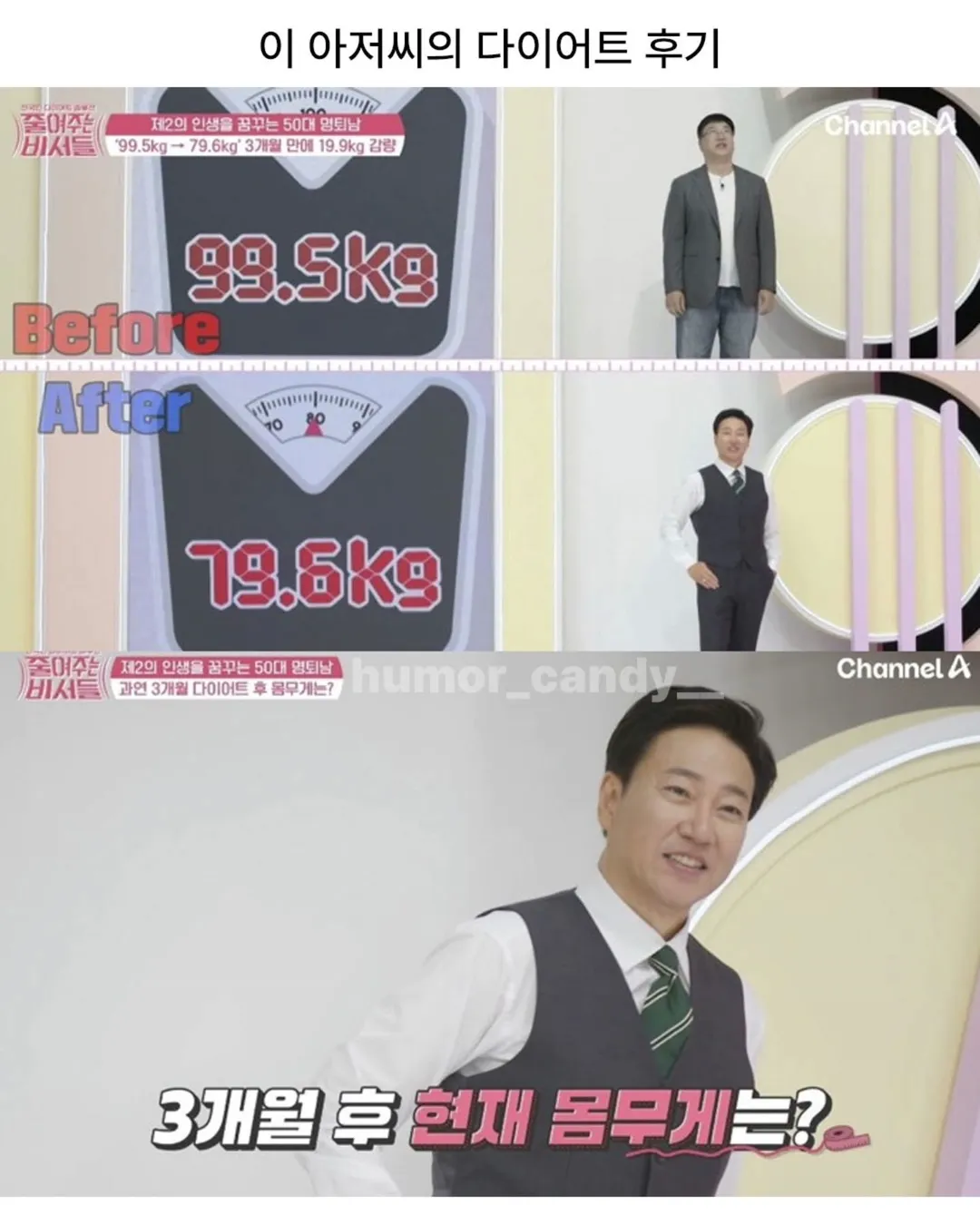 왕년에 인기 많았다는 50대 아재 근황 (4/5)