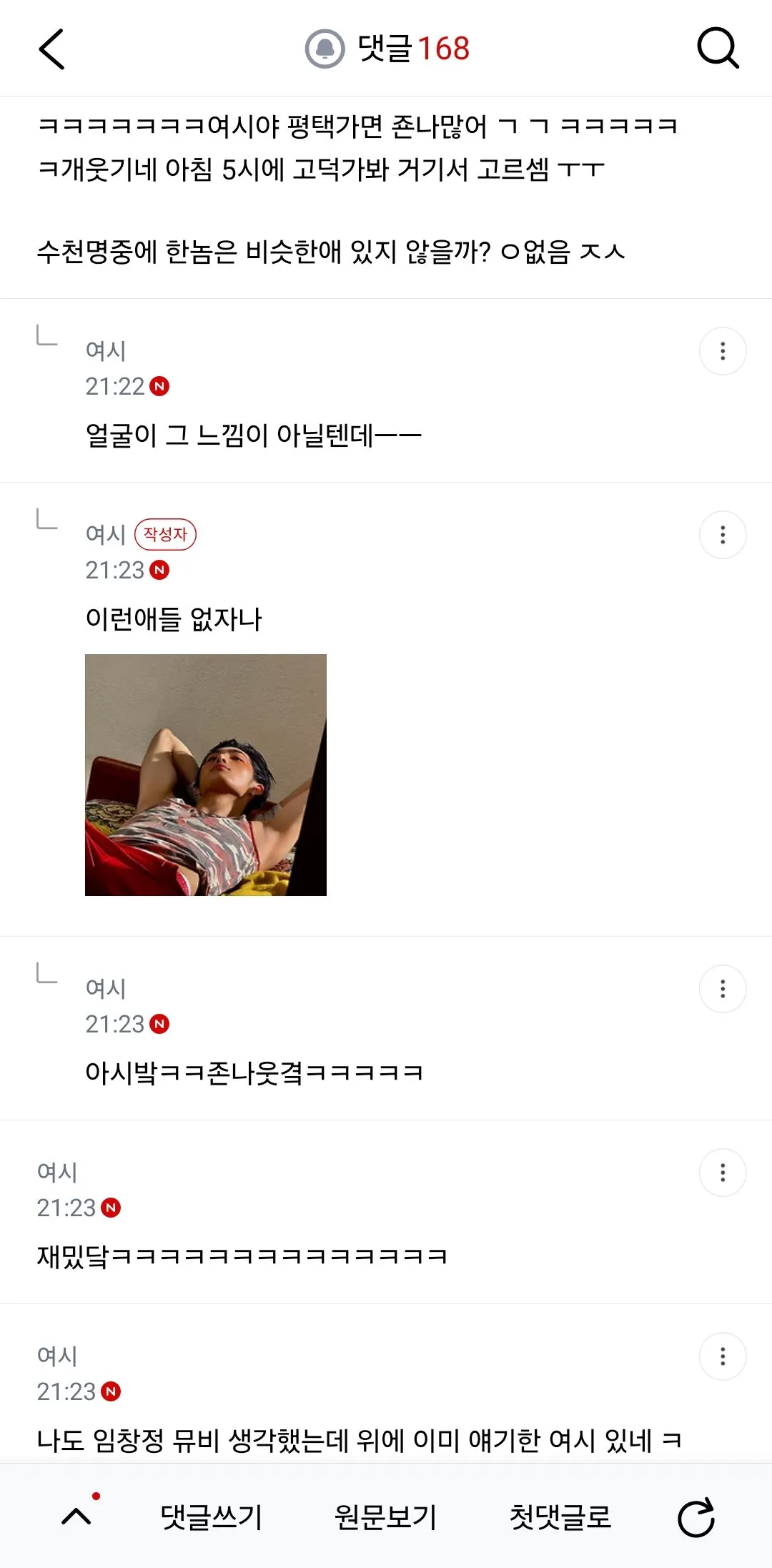 나 노가다하는 남자랑 사귀는거 로망임 (4/5)
