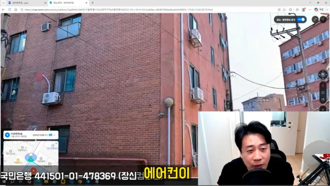 가세연이 지하1층으로 피신한 김세의 엄마 건물 존나게 터는 장사의신 (3/13)