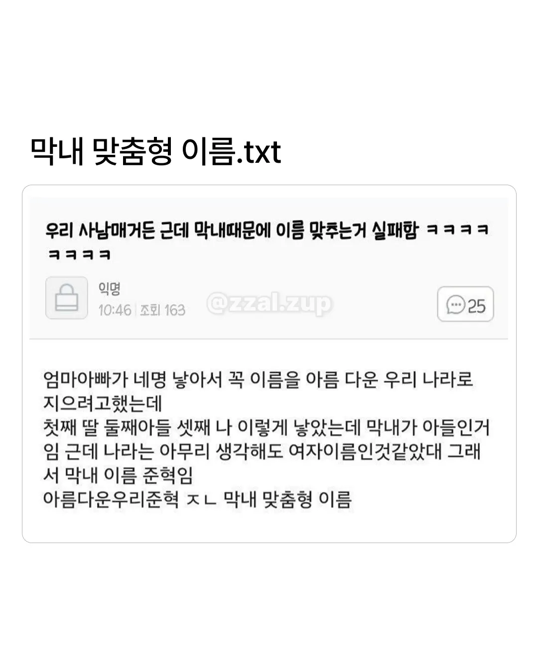한별이로 개명한다 했더니 친구가.jpg (15/20)