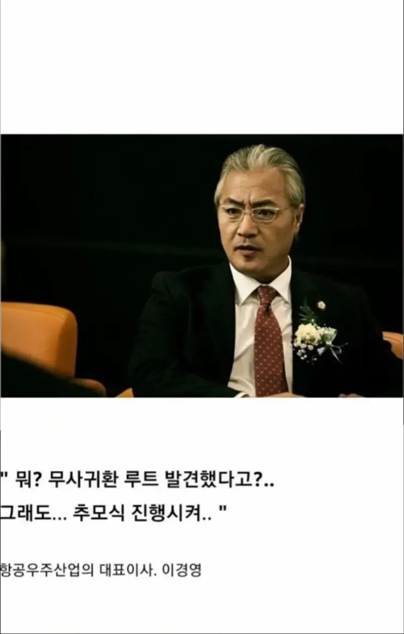 한국영화 역대 최악의 각본 유출 사건ㅋㅋㅋㅋㅋ (9/11)