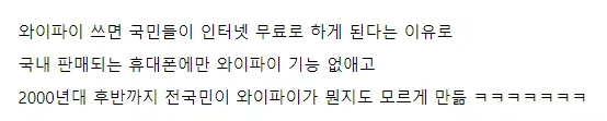 과거 통신사가 했던 개미친짓 (4/5)