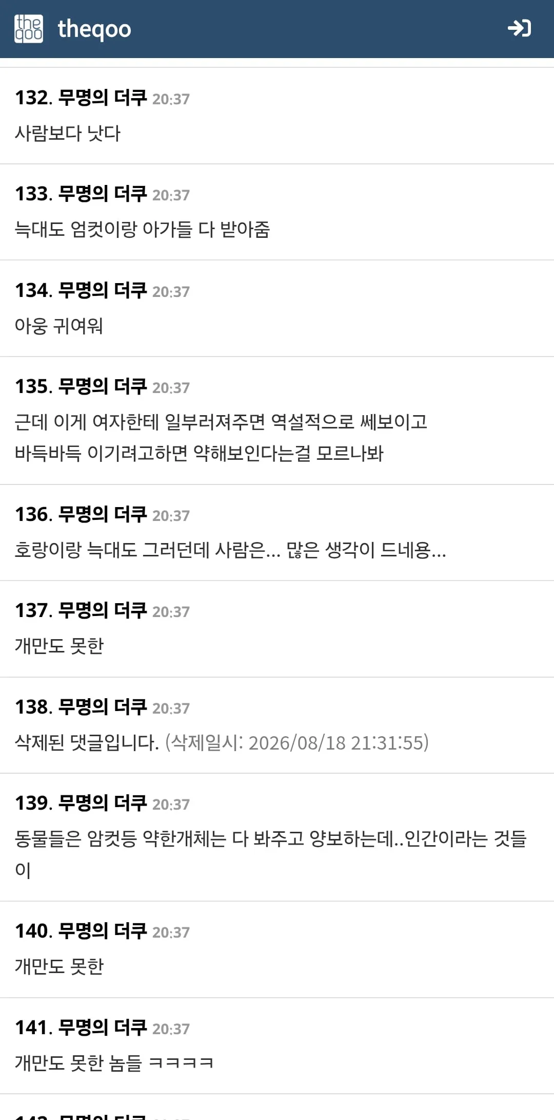 수컷 강아지, 암컷 강아지와 놀때 일부러 '져준다' (4/4)