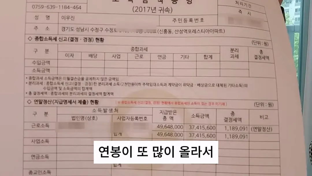 10년치 연봉 공개한 회계사 (12/20)