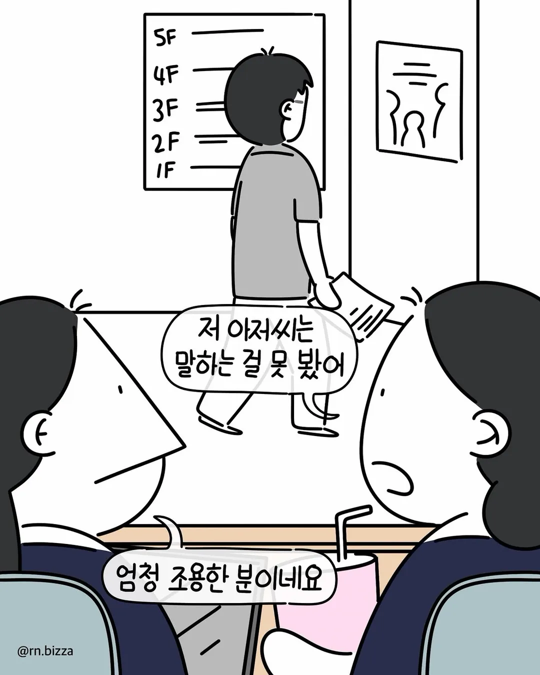 언제나 말없이 접수하시는 분이 계셨어요 (4/11)