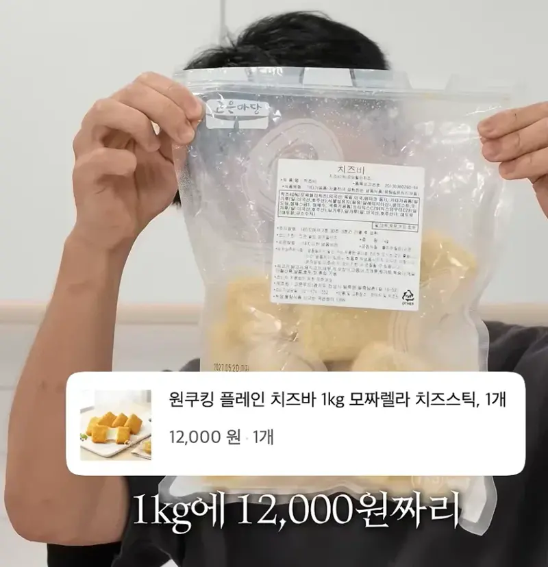 논란의 워터파크 16000원 떡볶이 근황 (3/16)