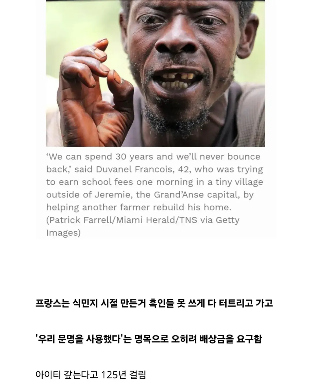 "역사를 잊은 민족에게 미래는 과연 없을까?".jpg (6/15)