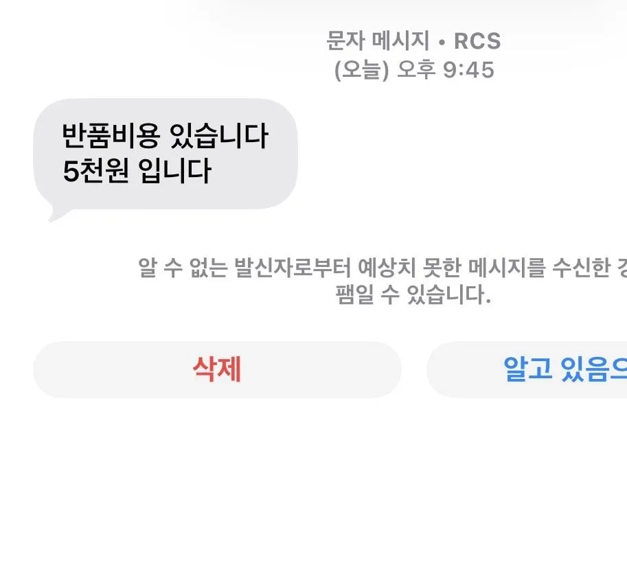 냉동고기 아이스팩 없이 받았는데 내가잘못한거임? (3/3)