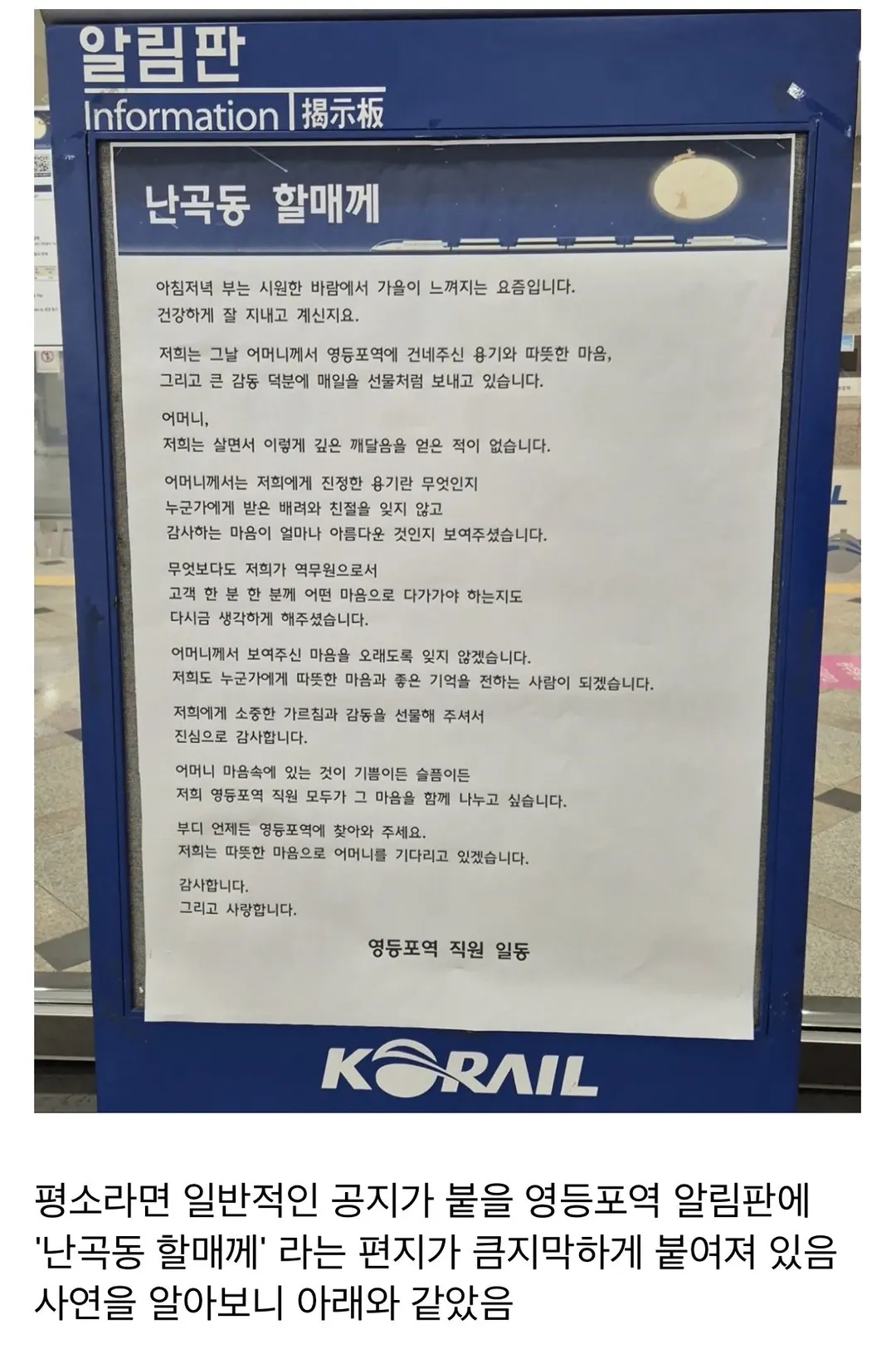 영등포역 난곡동 할매께 (1/3)