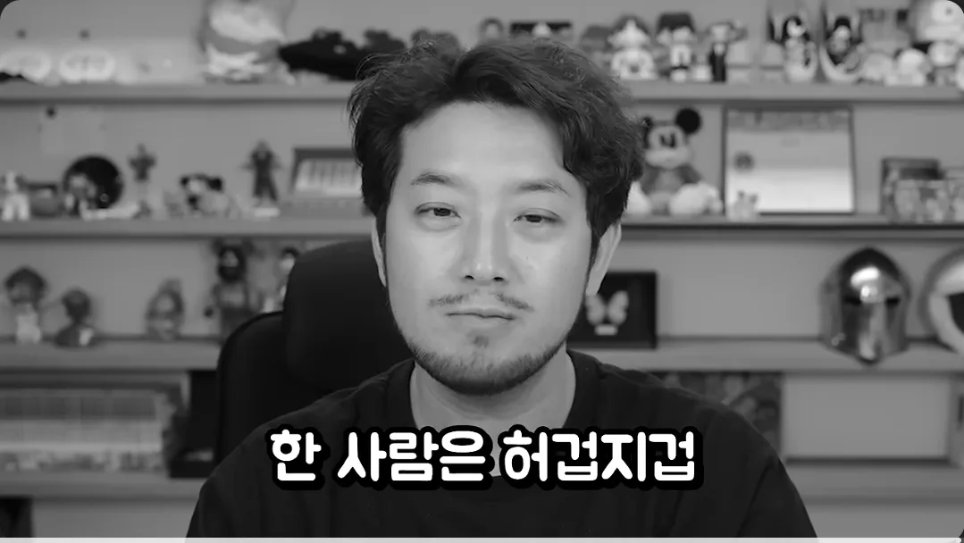 침착맨 : 종건이 누구야?.jpg (6/8)