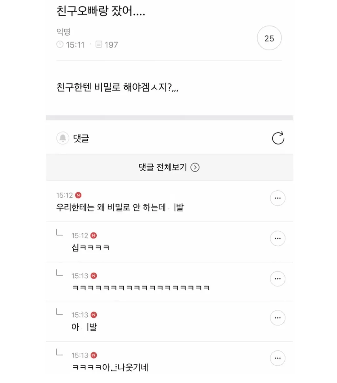 친구오빠랑 잤어...ㅠ (2/2)
