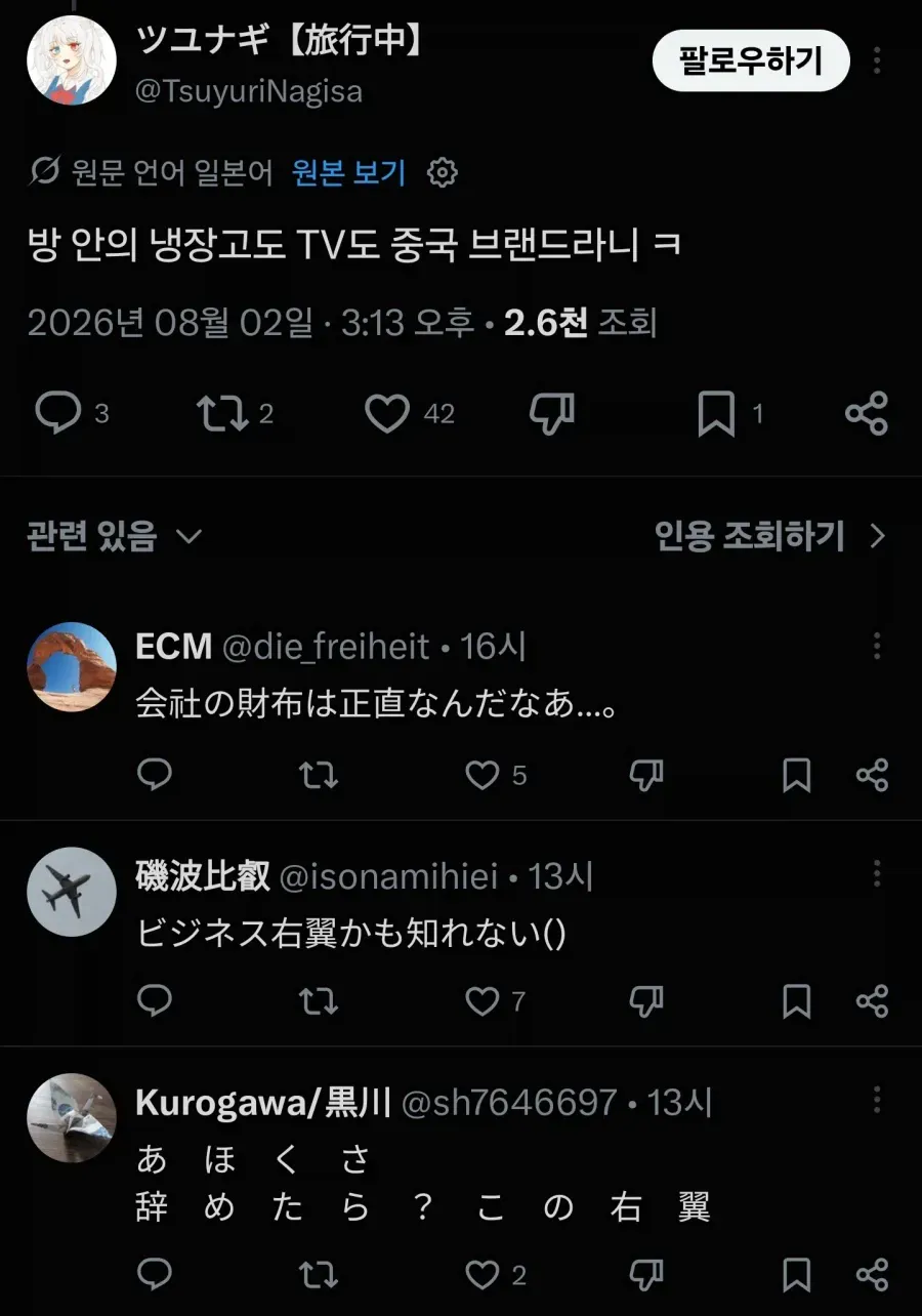 일본에서 극우, 혐한으로 유명한 호텔의 졸렬함ㅋㅋ (11/15)