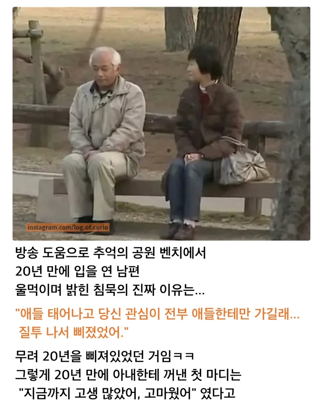 20년간 단 한 마디 대화 없이, 애만 3명인 부부.jpg (2/2)