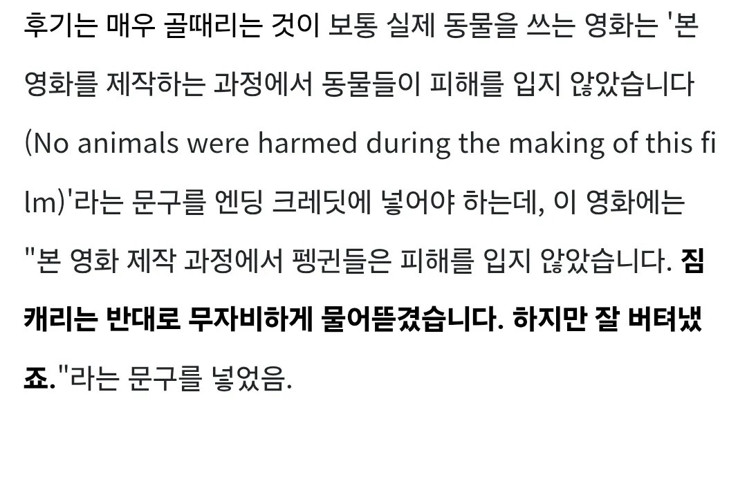 실제 동물을 이용해 촬영한 영화.jpg (4/4)