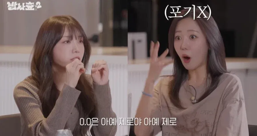 맥주 알콜 0.0 마시고 취한 에이핑크 남주 (12/13)