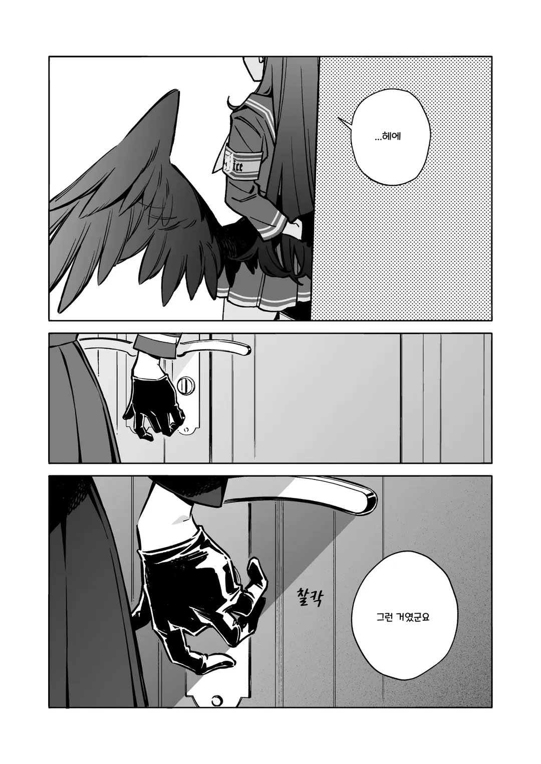ㅆㄷ) 보빔 현장을 발견한 manhwa (7/9)
