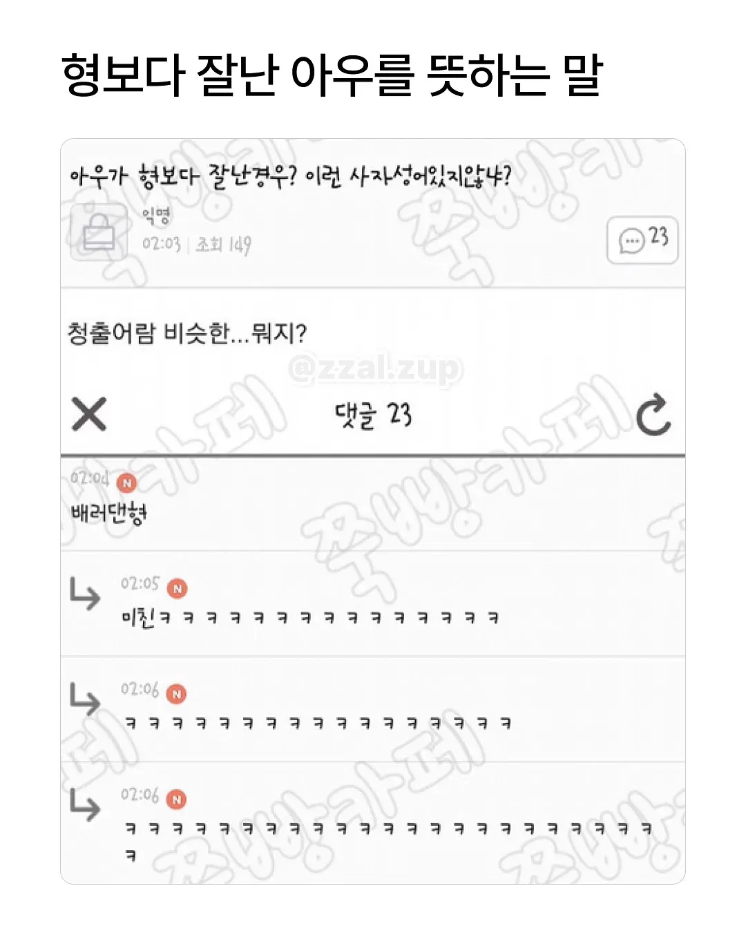 남동생 아내를 뭐라고 부르더라 생각이 안나네 (6/20)