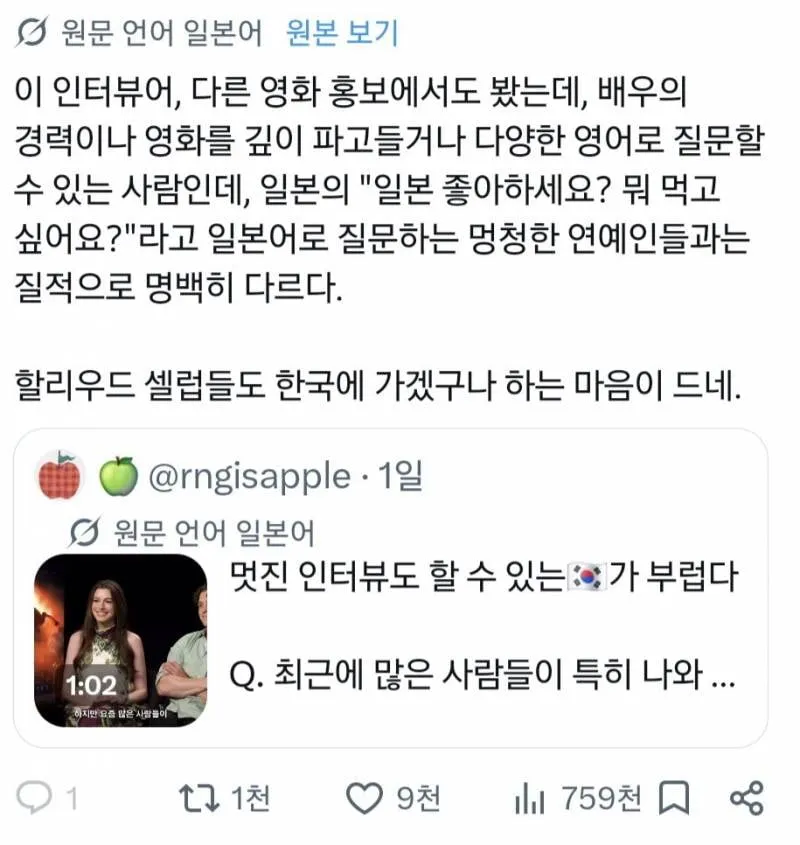 일본에서 알티 타고있는 재재 오디세이 인터뷰 (8/11)