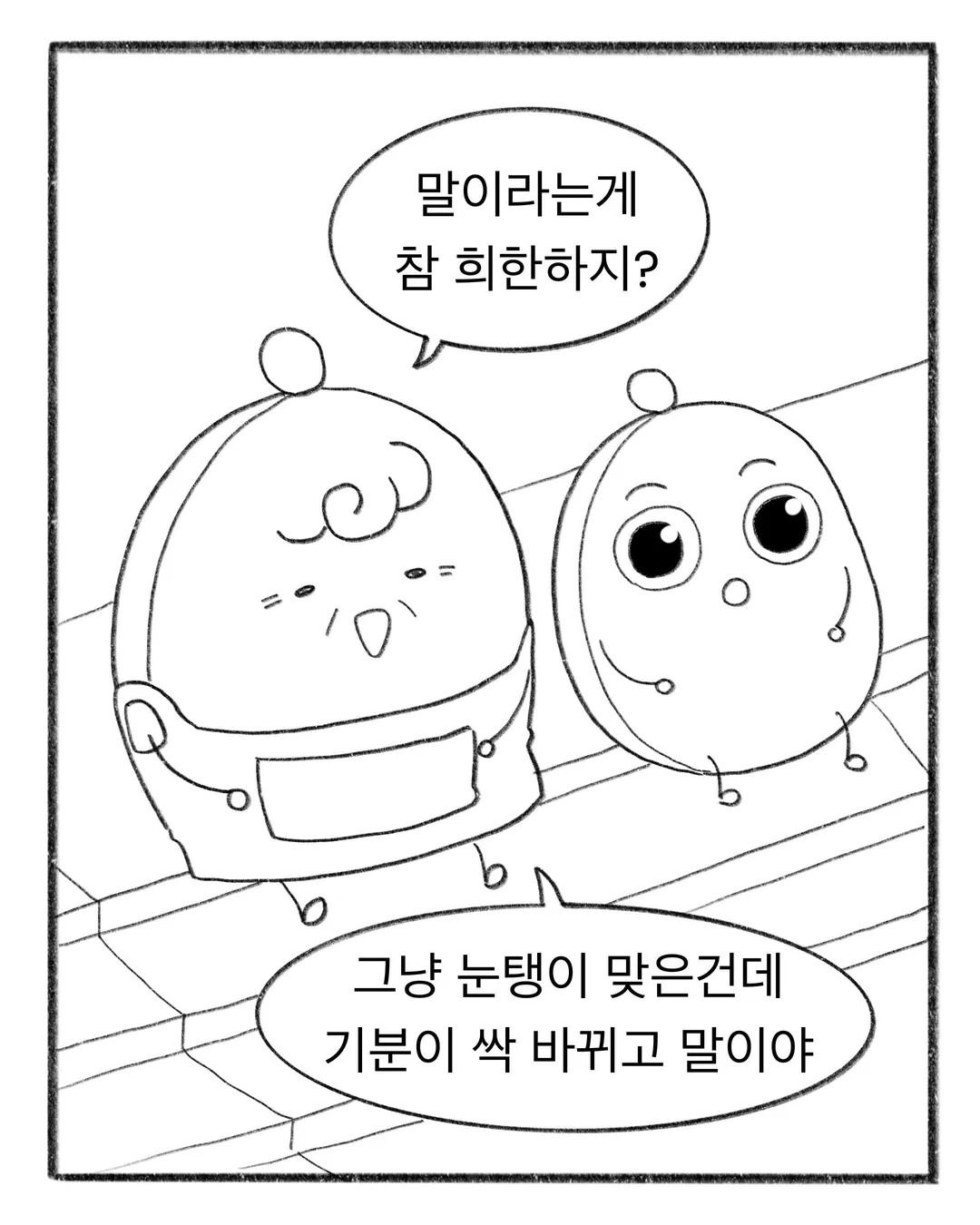 교복에 700원짜리 이름을 새겼다 (10/17)