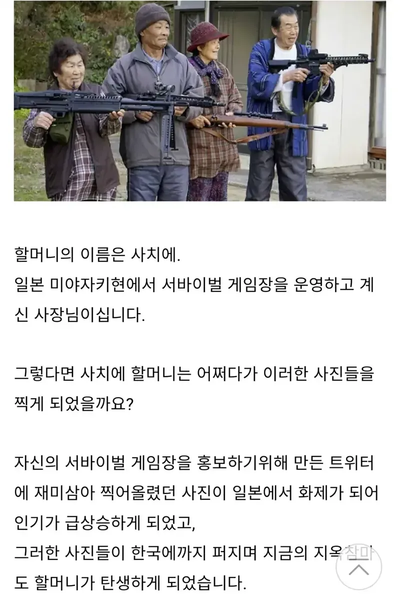 지옥참마도 할머니 근황 (2/5)