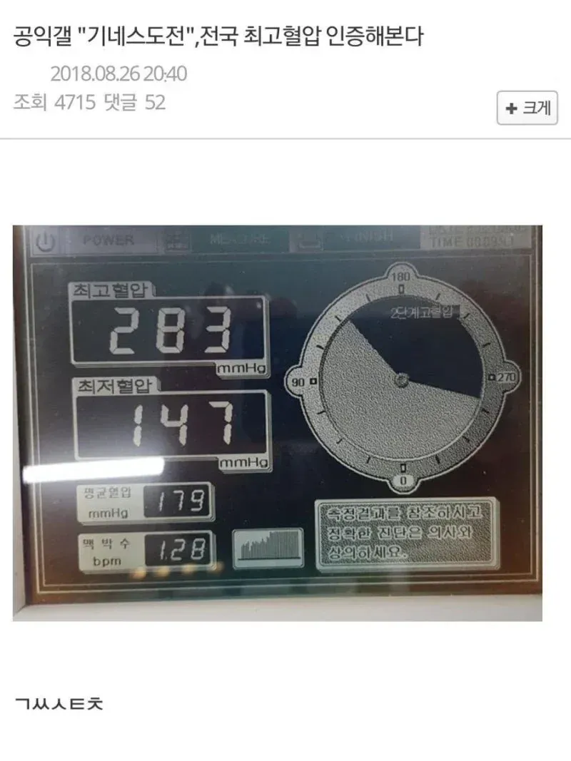 약한자는 살아남을 수 없는 공익갤 (2/3)