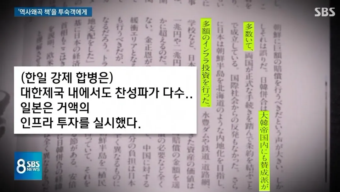 일본에서 극우, 혐한으로 유명한 호텔의 졸렬함ㅋㅋ (6/15)